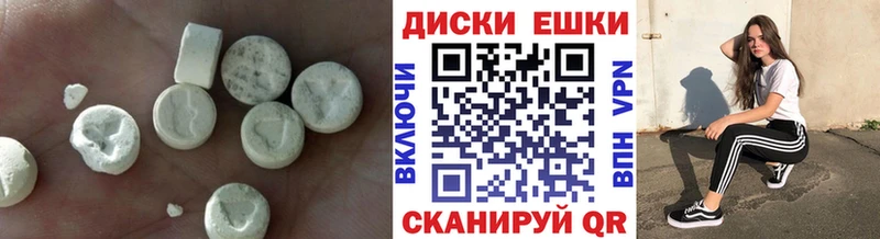 Экстази диски  даркнет телеграм  Старица 