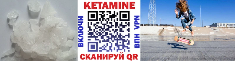 КЕТАМИН ketamine закладка Старица