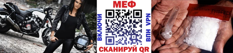 что такое   Старица  МЕФ мяу мяу 