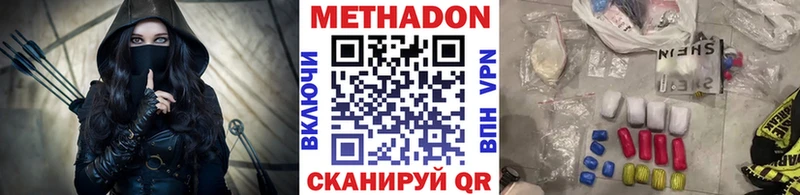 Метадон кристалл MEGA зеркало Старица